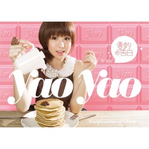 ดาวน์โหลดและฟังเพลง 愛的告白 (鋼琴版) (钢琴版) พร้อมเนื้อเพลงจาก Kuo Shu-Yao