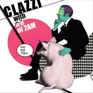 Listen to 우리 변한거잖아 (with 임슬옹 Of 2AM) (with 임슬옹 of 2AM) song with lyrics from Clazzi