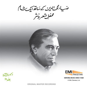 ดาวน์โหลดและฟังเพลง Silance พร้อมเนื้อเพลงจาก Zia Mohyeddin