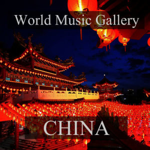 收聽ChaoZhou Ensamble的Gu su xing歌詞歌曲