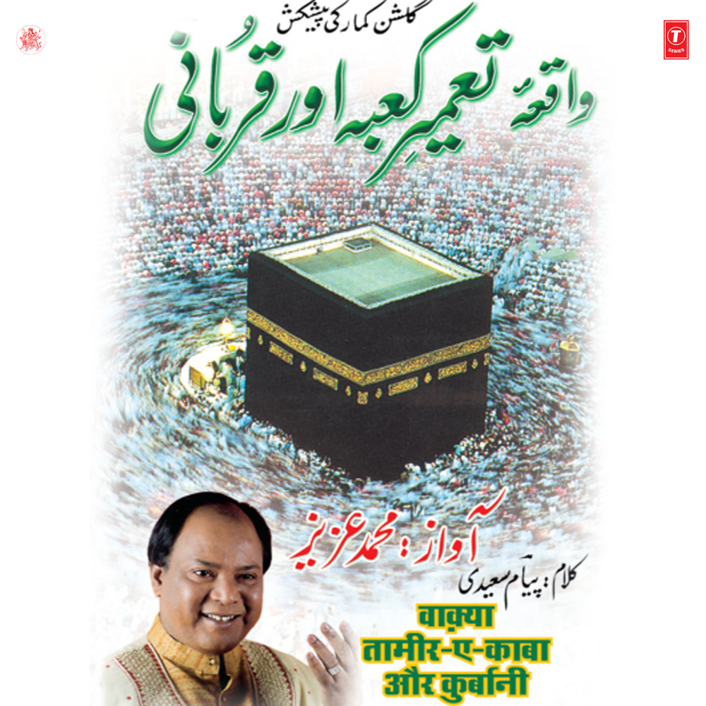 Waqya - Kurbani