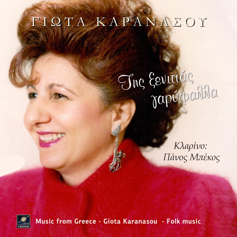 Διαμάντω