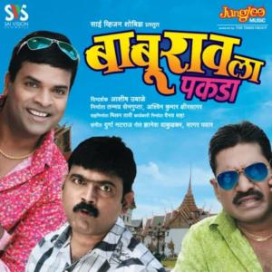 收聽JoJo的Baburao Laa Pakada歌詞歌曲