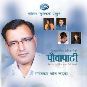 ดาวน์โหลดและฟังเพลง Tyo Mero (其他) พร้อมเนื้อเพลงจาก Rajesh Payal Rai