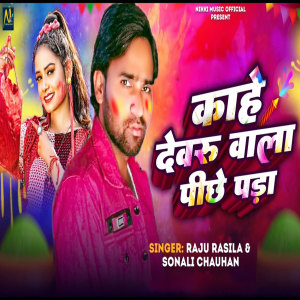 Listen to Kahe Devru Vala Piche Pada song with lyrics from Raju Rasila