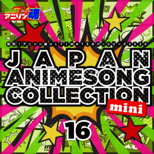Album Netsuretsu! Anison Spirits Ultimate Cover Series 2020 Japan Animesong Collection Mini Vol. 16 from 日本群星