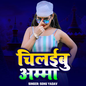 Listen to Chilabu Aama song with lyrics from Sonu Yadav