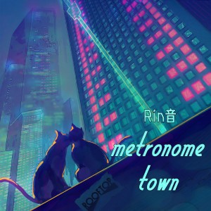 收聽Rinne的Metronome Town歌詞歌曲