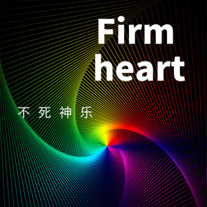 收聽不死神樂的Firm Heart歌詞歌曲