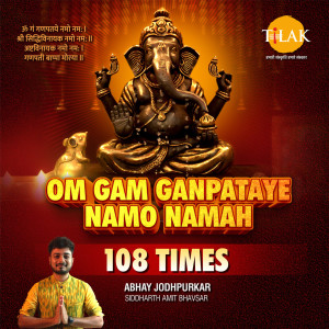 Siddharth Amit Bhavsar的專輯Om Gam Ganpataye Namo Namah 108 Times