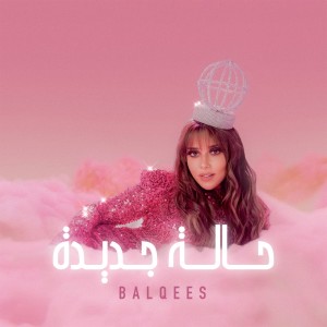 Listen to Hala Jdeeda (Dodom) song with lyrics from Balqees