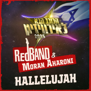 Red Band的专辑Hallelujah