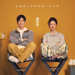 Listen to 我想我愿意 song with lyrics from 王铮亮