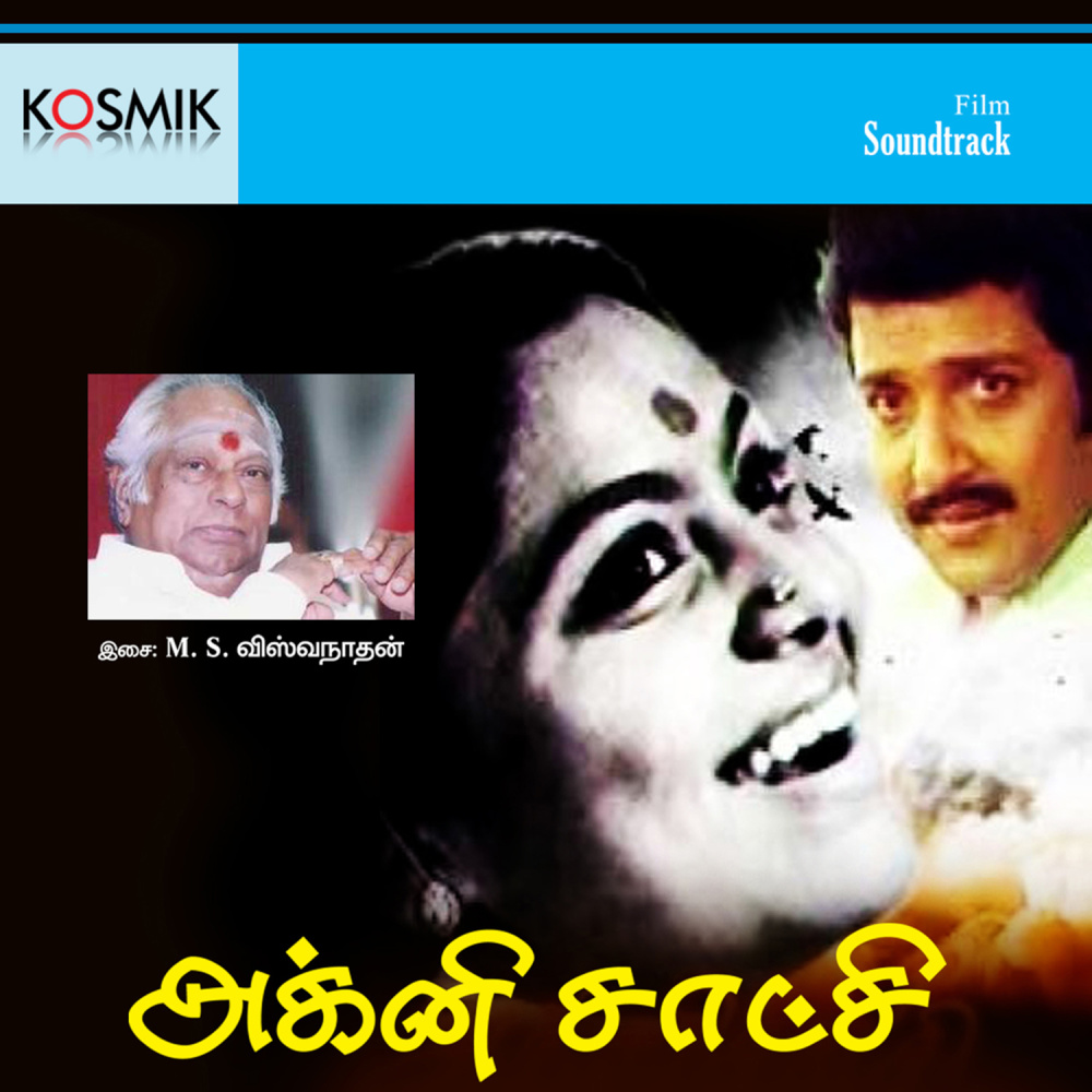 Aarambam Adhikarathin