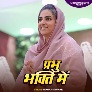 Listen to Prabhu Bhakti Mein song with lyrics from Mohan Kumar