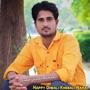 收听Vikash Rajpura的Happy Diwali Khebali Naraj歌词歌曲