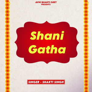 收聽Shakti Singh的Shani Gatha歌詞歌曲
