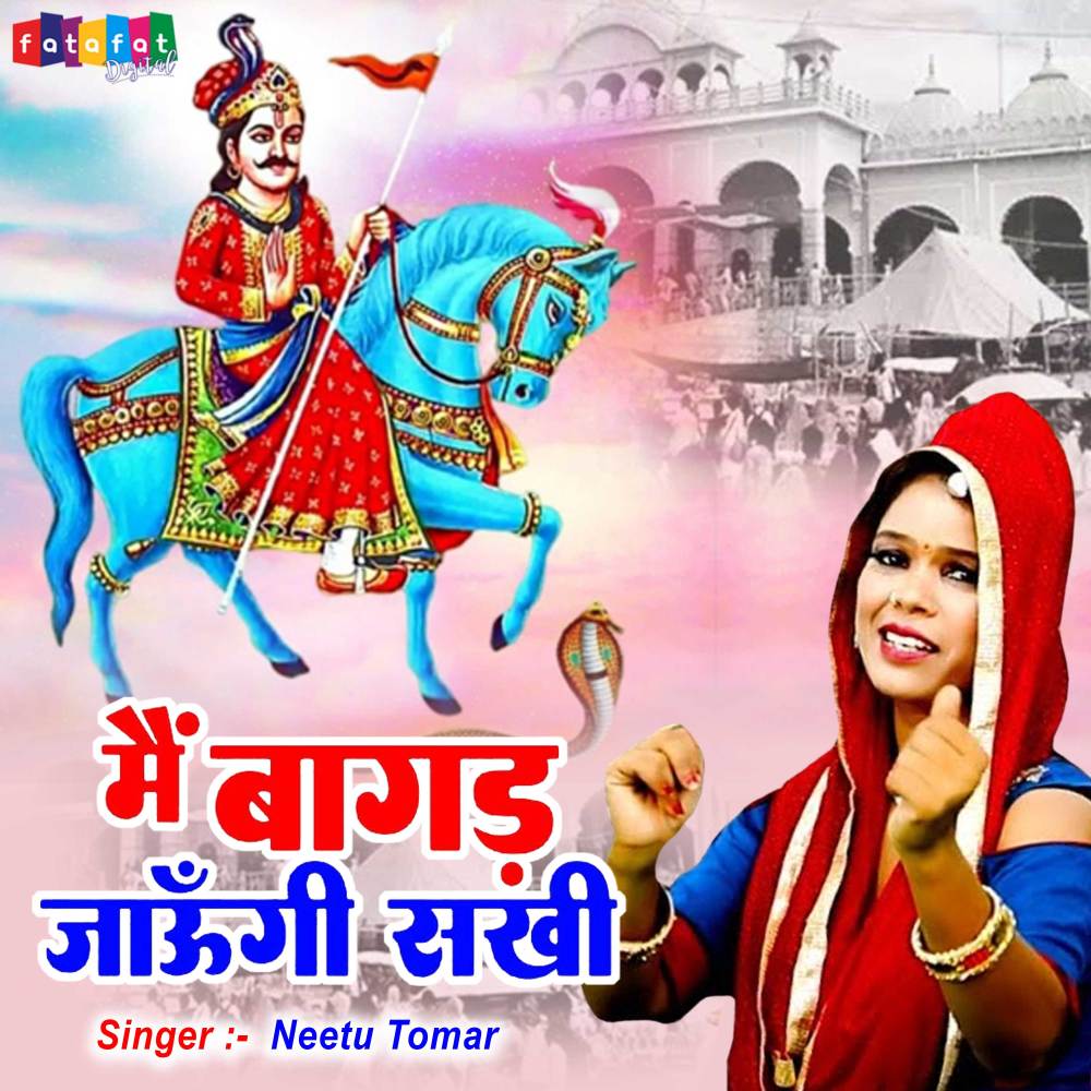 Main Bagad Jaungi Sakhi (Hindi)