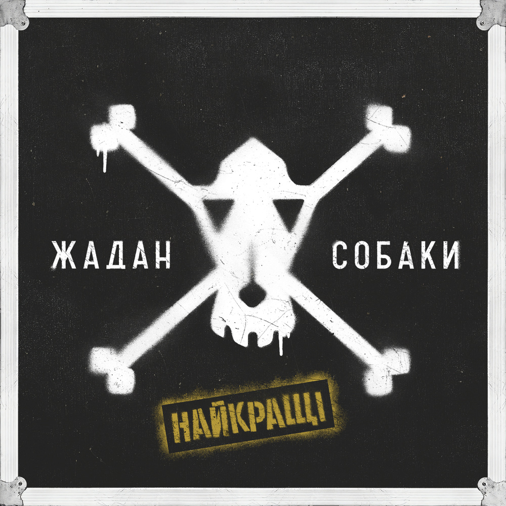Ребе (deluxe)