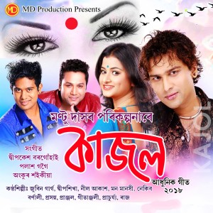 Listen to Pahori Jaba Neki song with lyrics from Raj Kumar Kutum