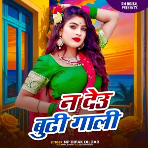 Album Nadeu Budhi Gali from Np Deepak Dildar