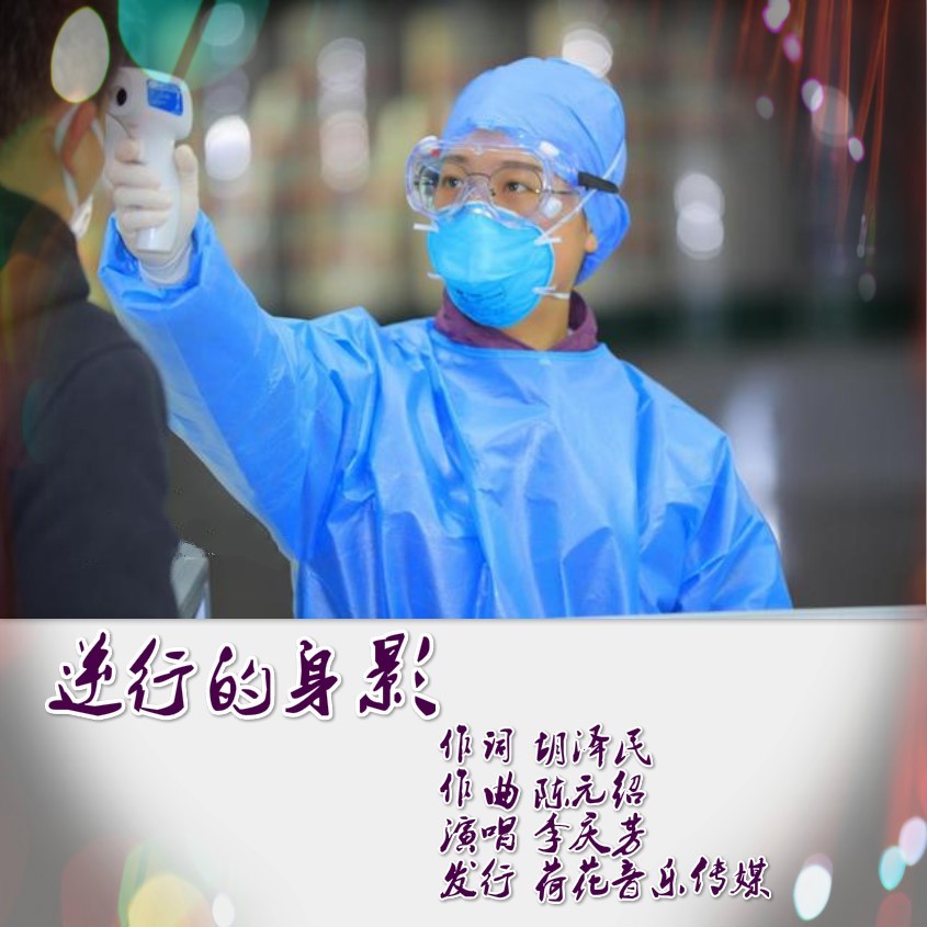 逆行的身影 (完整版)