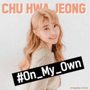 อัลบัม On My Own ศิลปิน 추화정 Chu Hwa Jeong