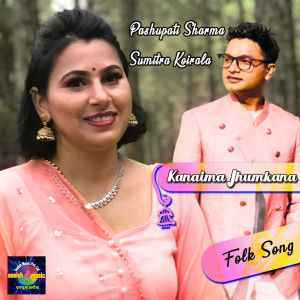 ดาวน์โหลดและฟังเพลง Amilo Rasaile พร้อมเนื้อเพลงจาก Ramji Khand