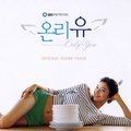 ดาวน์โหลดและฟังเพลง 사랑할게 พร้อมเนื้อเพลงจาก The One