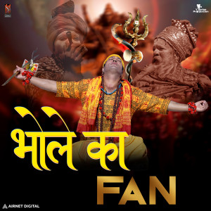 收聽Shivam Mishra的Bhole Ka Fan (Shiv Tandav)歌詞歌曲