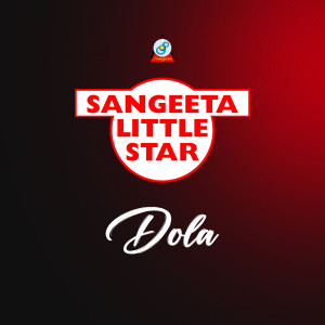 อัลบัม Sangeeta Little Star ศิลปิน Dola