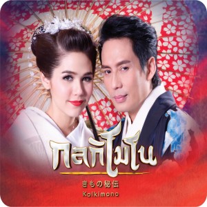 ดาวน์โหลดและฟังเพลง วนาสวาท (เพลงประกอบละคร วนาลี) พร้อมเนื้อเพลงจาก เบิร์ด ธงไชย