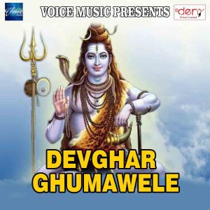 Album Devghar Ghumawele from Various
