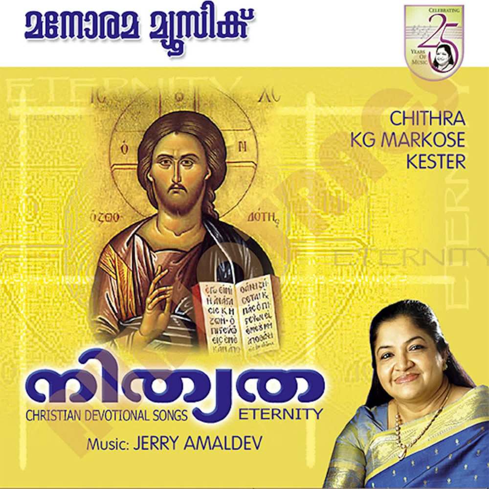 Neeyallo Njangalkkulla