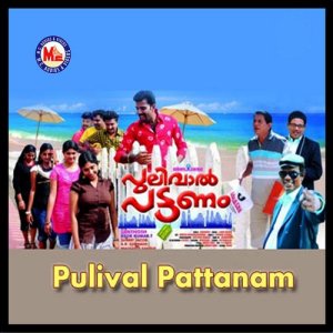 收聽G. Venugopal的Ka Ka Ka Karayil歌詞歌曲