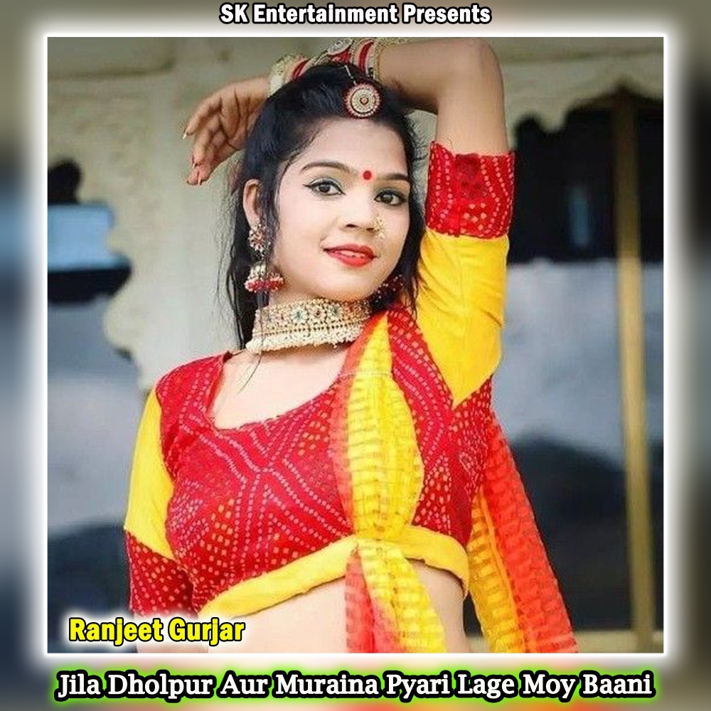 Jila Dholpur Aur Muraina Pyari Lage Moy Baani