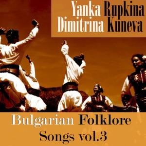 ดาวน์โหลดและฟังเพลง Zagukala e gylabka พร้อมเนื้อเพลงจาก Dimitrina Kuneva