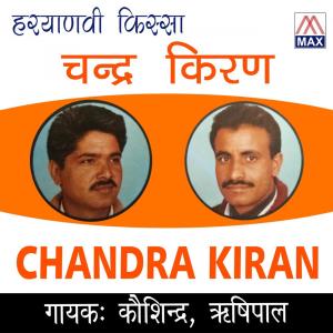 Kosindra的专辑Hariyanvi Kissa Chand Kiran