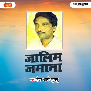 Album Jalim Jamana from 
