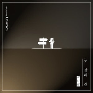 Album Crossroads from Sunny Hill