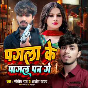 Listen to Pagla Ke Pagalpan Ge song with lyrics from Nitish Raj