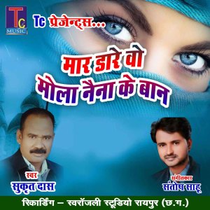 Album Mar Dare Vo Mola Naina Ke Baan from SUKRIT DAS