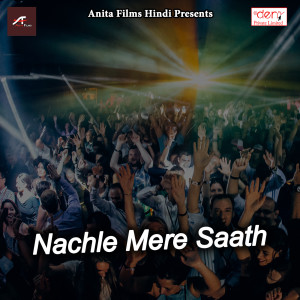 Listen to Mere Khwabo Mein Aake song with lyrics from Ketan Kumawat