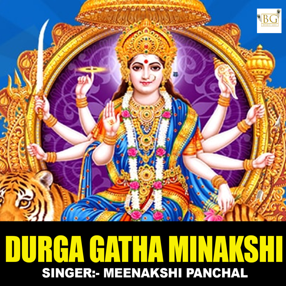 Durga Gatha Minakshi