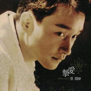 Album 挚爱 from Leslie Cheung (张国荣)