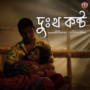 Album Dukkho Kosto (Explicit) from Arkadeep Mishra