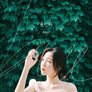 收聽Kayy的End of the Story歌詞歌曲