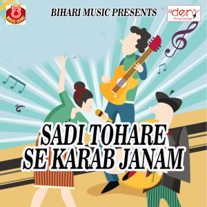 Listen to Holiya Me Ghare Aaiale Na song with lyrics from Sonu Marshal