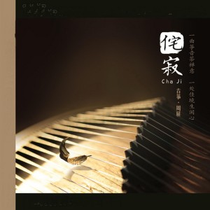 收聽周展的大隱之境歌詞歌曲