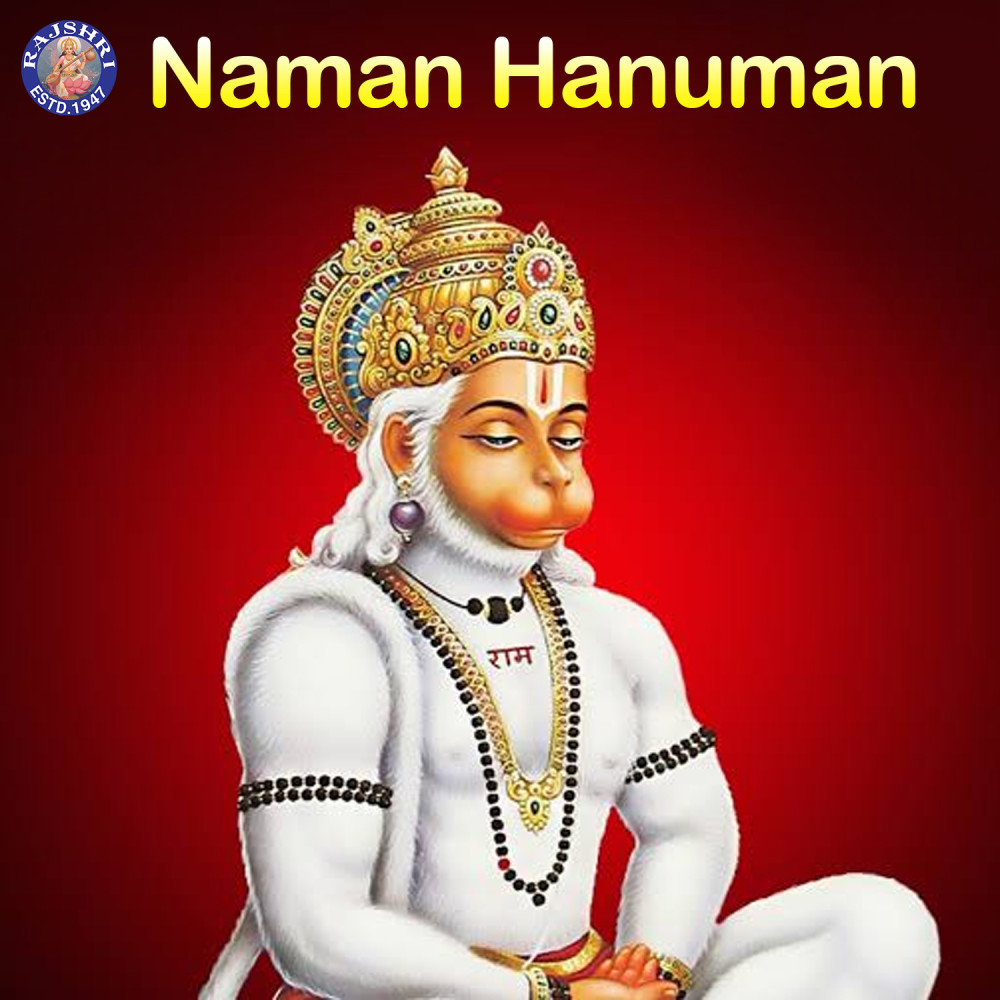 Hanuman Chalisa